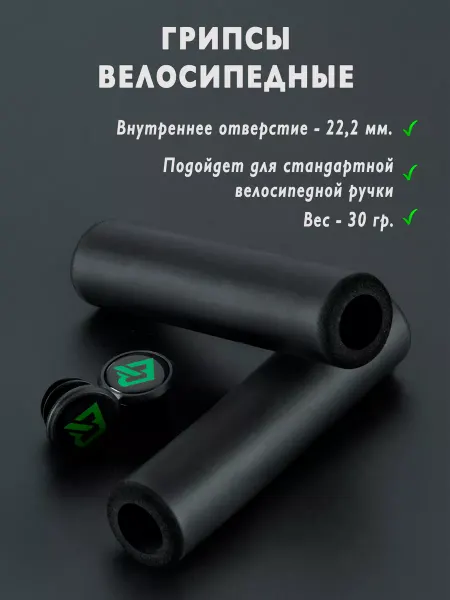 Rockbros Грипсы на руль велосипеда