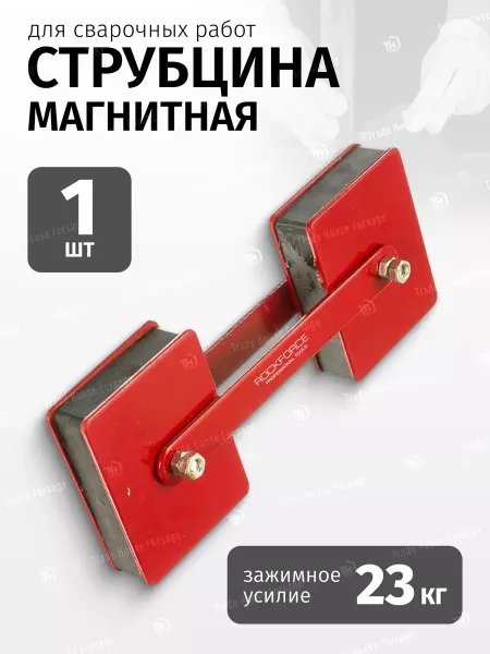 Rockforce Струбцина магнитная, зажимное усилие 23кг