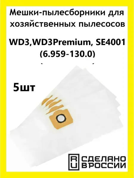 Rockstar Мешки для пылесоса wd3