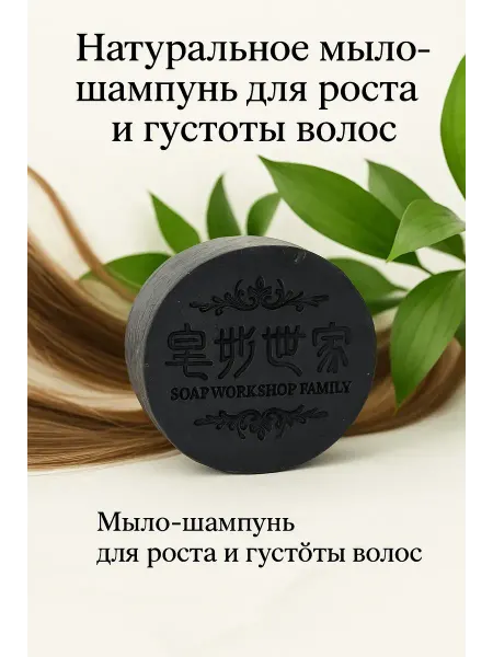 ROF3 мыло для роста волос на голове китай
