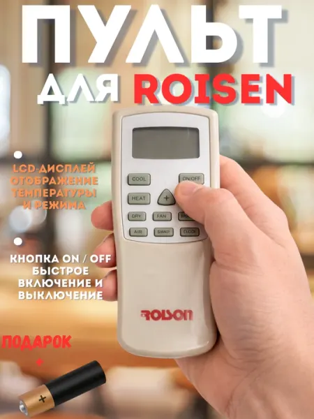 Пульт дистанционного управления для кондиционера ROISEN, универсальный пульт для сплит