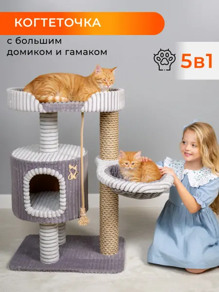 Rokki Когтеточка для кошки с домиком и лежанкой