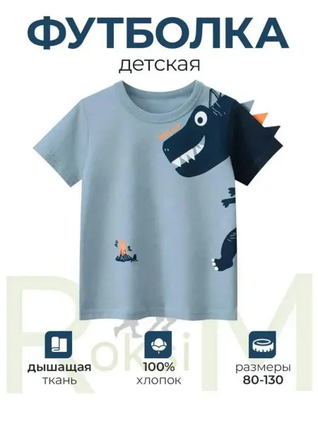 RoksiM Футболка детская с принтом динозавр