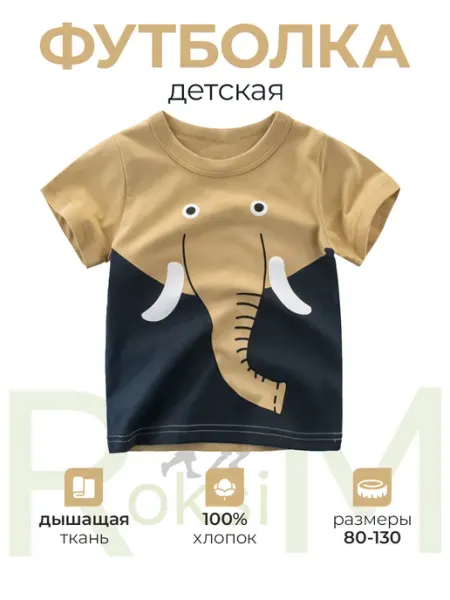 RoksiM Футболка детская с принтом слон