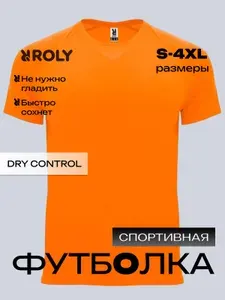 Футболка Roly 'Бахрейн' спортивная