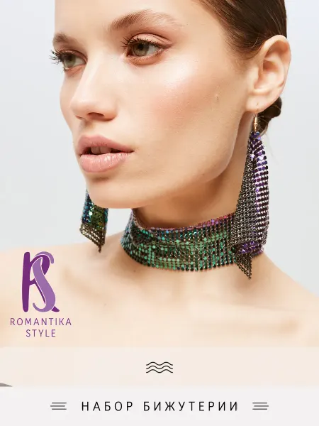 Romantika style Комплект бижутерии вечерний