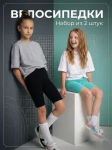 Велосипедки укороченные Детский трикотаж RONDA