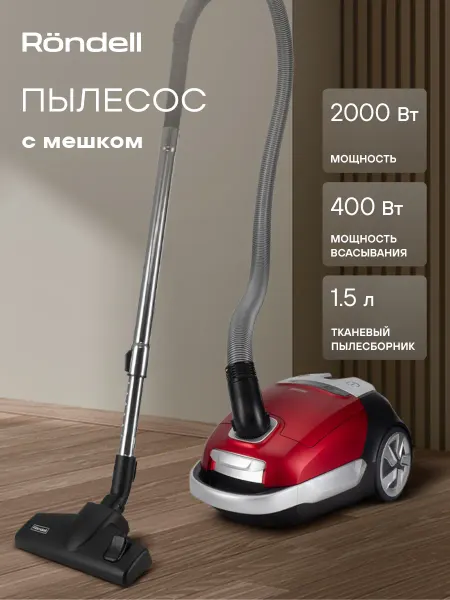 Rondell Пылесос для дома мощный