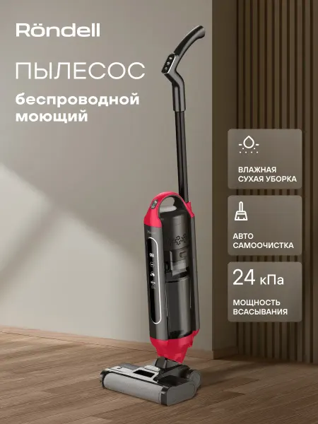Rondell Моющий пылесос для дома, мощный