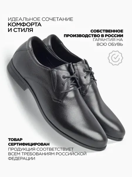 ROOMAN Туфли натуральная кожа