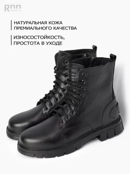 ROOMAN Ботинки зимние натуральная кожа