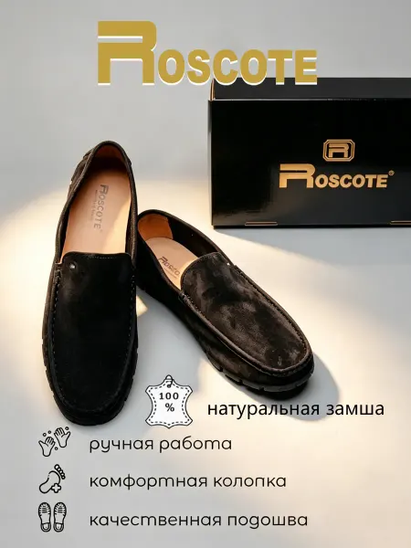 Roscote RT Мокасины из натуральной замши