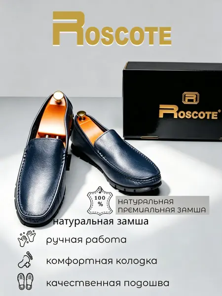 Roscote RT Мокасины из натуральной кожи