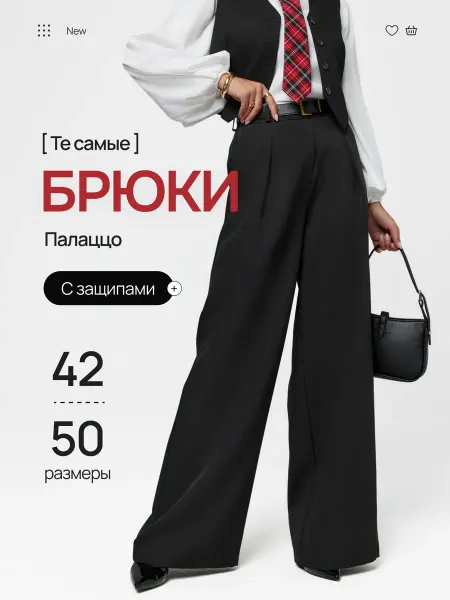 Rossehip Брюки палаццо классические с защипами