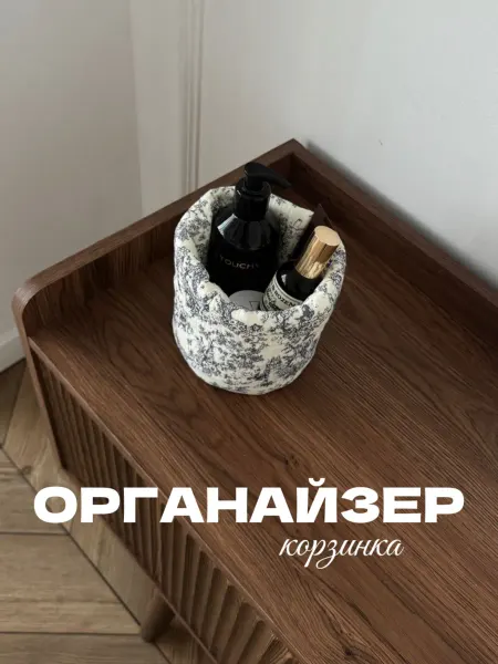 Rosy Touch Органайзер для косметики тканевый
