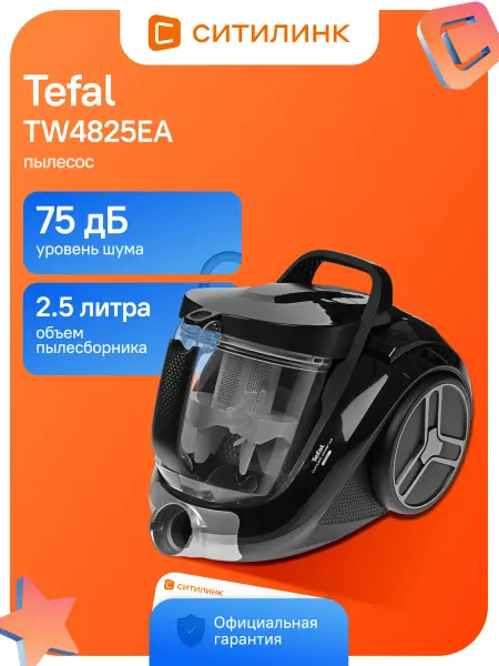 Tefal Безмешковый пылесос ROWENTA TW4825EA