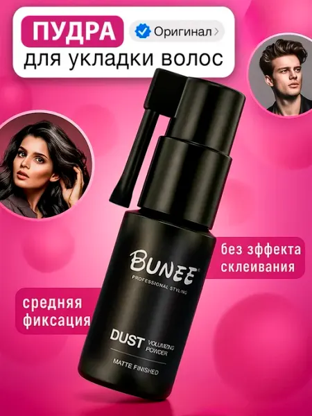 Roxxon Пудра для укладки волос с прикорневым объемом