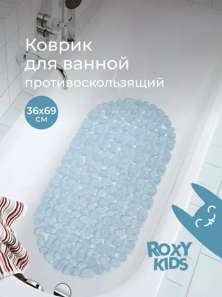ROXY-KIDS Коврик для ванной противоскользящий детский на присосках