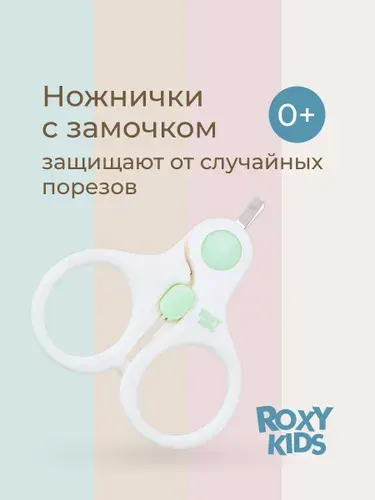 ROXY-KIDS Ножницы для новорожденных детские для ногтей маникюрные с замком, цвет мятный