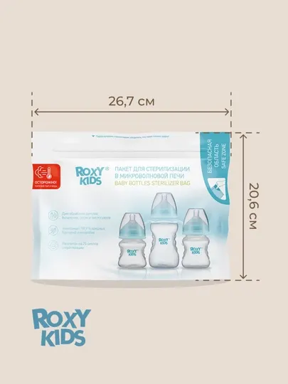 ROXY-KIDS Пакеты для стерилизации в микроволновке многоразовые, 6 шт