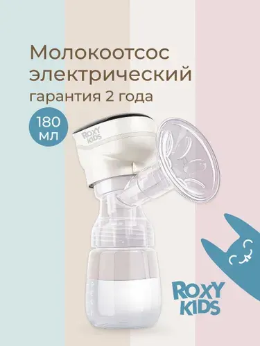 ROXY-KIDS Молокоотсос электрический, портативный, беспроводной с бутылочкой