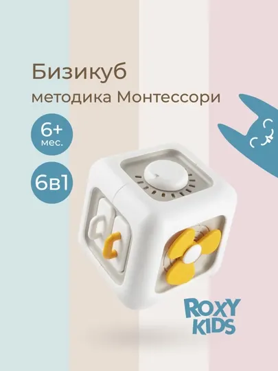 ROXY-KIDS Бизикубик для малышей бизиборд для мальчиков и девочек