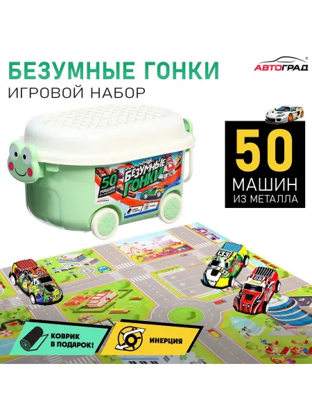 Автоград Машинки «Безумные гонки» Металлический транспорт