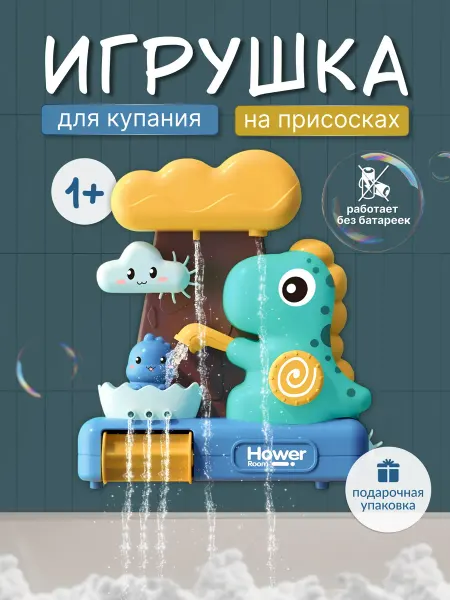 ROXY-KIDS Игрушка детская на присосках для купания в ванной Дракночник