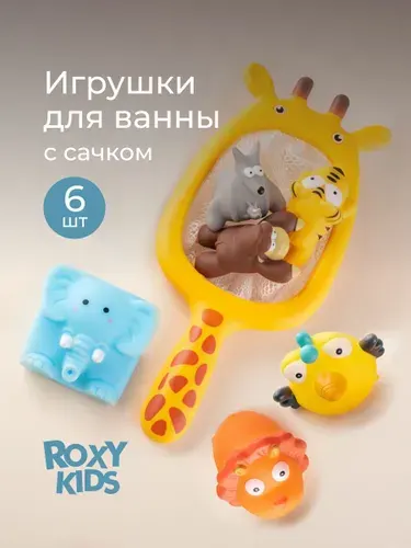ROXY-KIDS Игрушки для ванной 6 штук, для купания, набор для малышей, сафари
