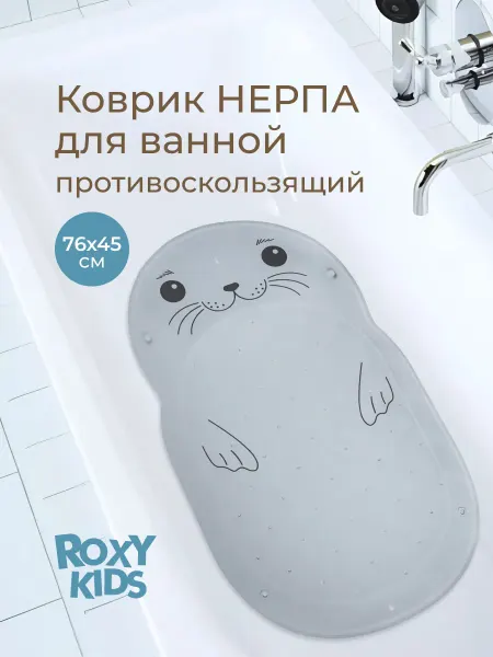 ROXY-KIDS Коврик для ванной противоскользящий Нерпа резиновый