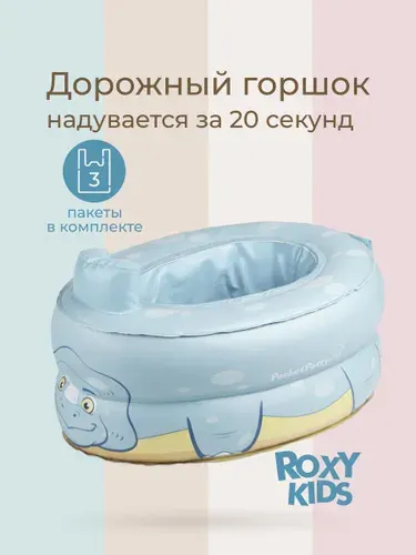 ROXY-KIDS Горшок детский складной, дорожный, надувной, для мальчика, для девочки, цвет серо-голубой