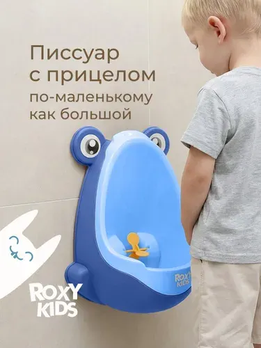 ROXY-KIDS Писсуар детский для мальчика настенный, подвесной, горшок для мальчика шоколадный