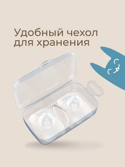 ROXY-KIDS Накладки на соски силиконовые для кормления, защитные, в контейнере