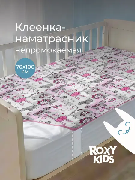 ROXY-KIDS Клеенка непромокаемая на резинках в кроватку и коляску