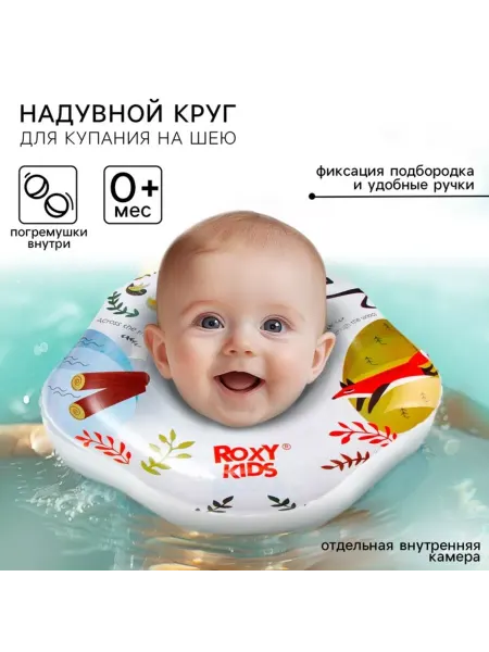 ROXY-KIDS Надувной круг для плавания на шею, белый, с ручками