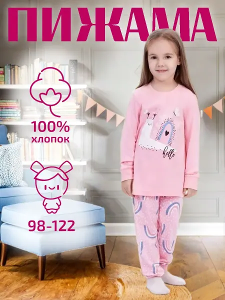 RoxyFoxy Детская пижама со штанами для девочки домашний костюм