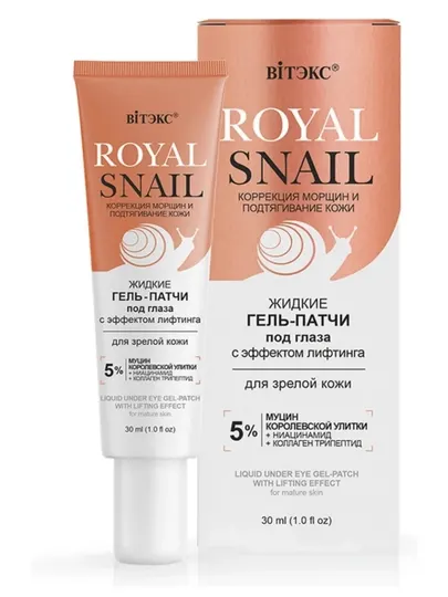 Гель-патчи под глаза Витэкс ROYAL SNAIL жидкие для зрелой кожи, 30 мл