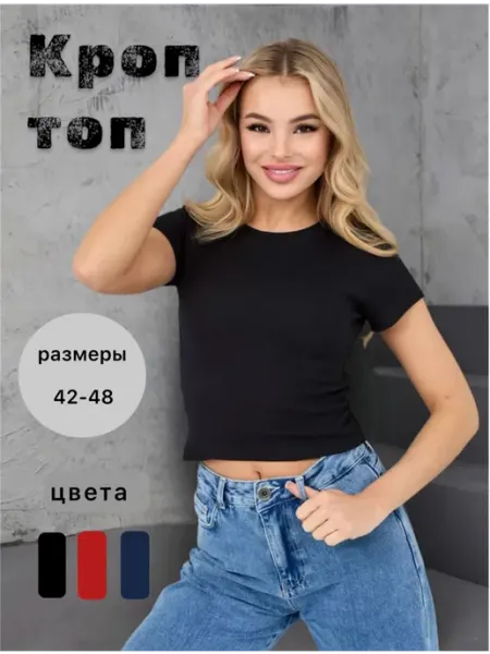 Royal stanc Кроп топ в рубчик футболка черный с коротким рукавом