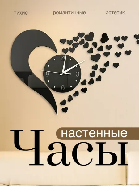 Часы настенные Сердца. На любой интерьер. Royal Wood
