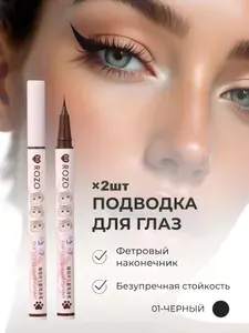 "ROZO" Мяу-Мяу Водостойкая подводка-фломастер для глаз черный 2шт