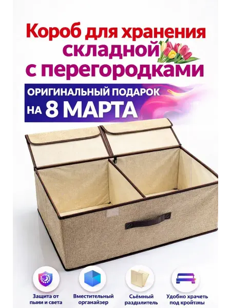 Rozzak органайзер для хранения вещей складной с крышкой