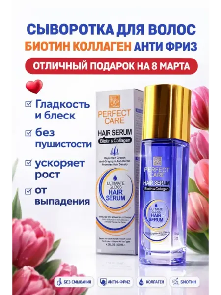 Rozzak Сыворотка для роста волос против выпадения