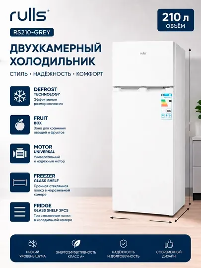 Холодильник двухкамерный Rulls RS210-GREY, Black, 210 л
