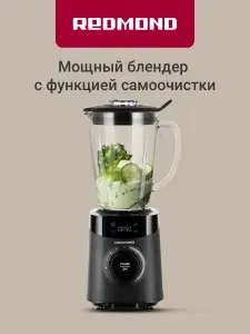 Блендер стационарный с дисплеем и стеклянной чашей для смузи, соусов РЕДМОНД RSB-M3407