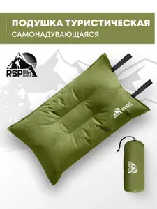 Подушка самонадувающаяся RSP Sweet (цв. оливково-зеленый)