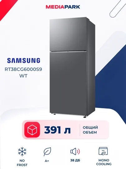 Холодильник Samsung RT38CG6000S9WT