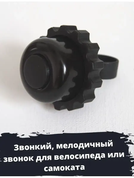 New Rubicon Звонок на велосипед и самокат