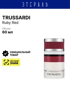 Trussardi Вода парфюмерная Ruby Red 60 мл