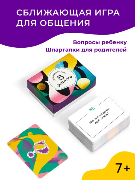 Rubye Настольная игра для детей и родителей. Вопрос дня ребенку