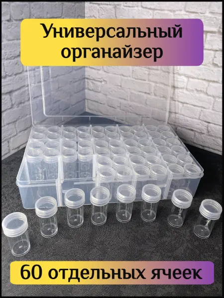 RuDiMER Контейнер для бисера, органайзер для мозаики вышивки